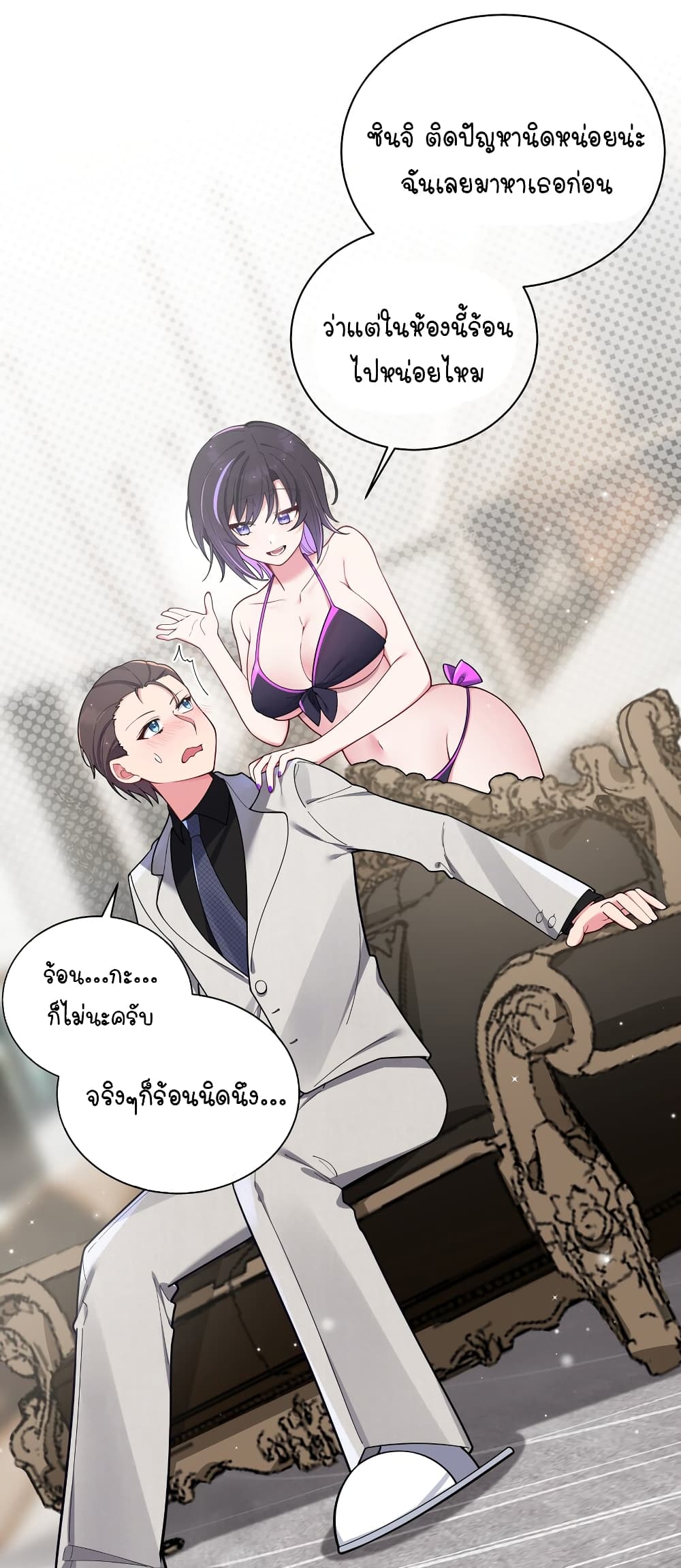 Fake Girlfriend My Fault ตอนที่ 48 (16)